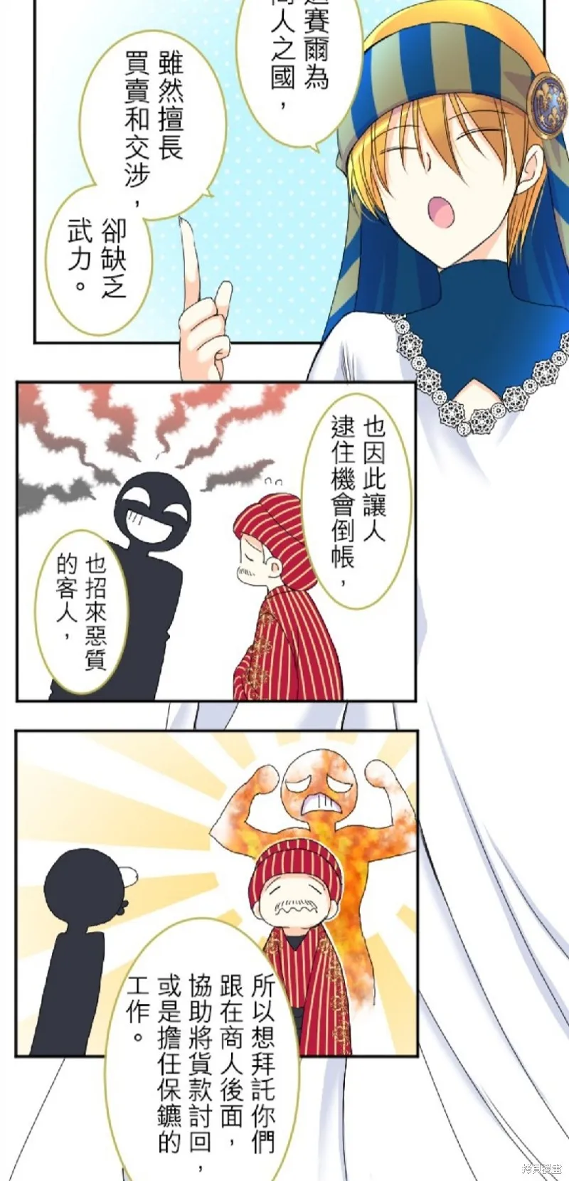 第58话 第11页
