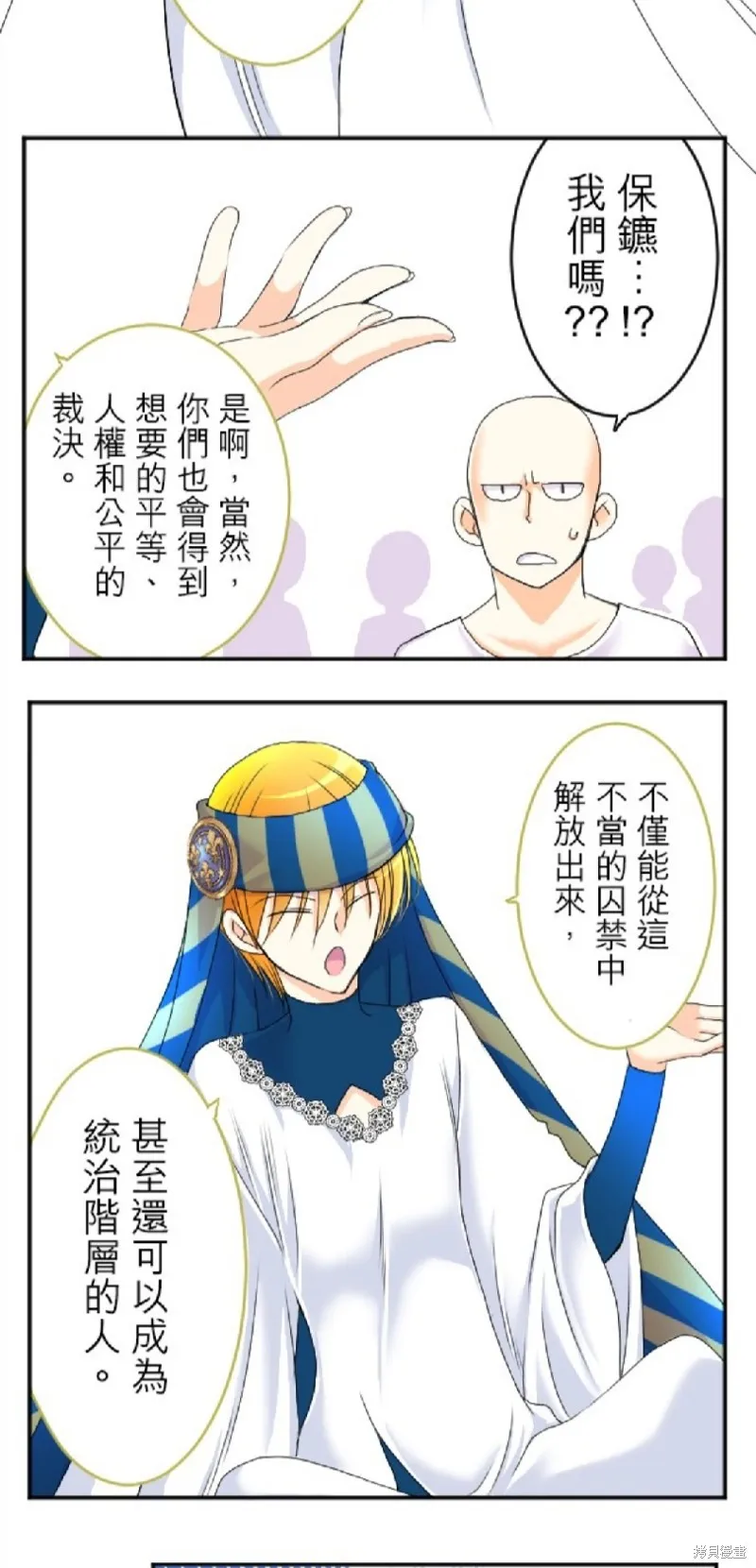第58话 第12页