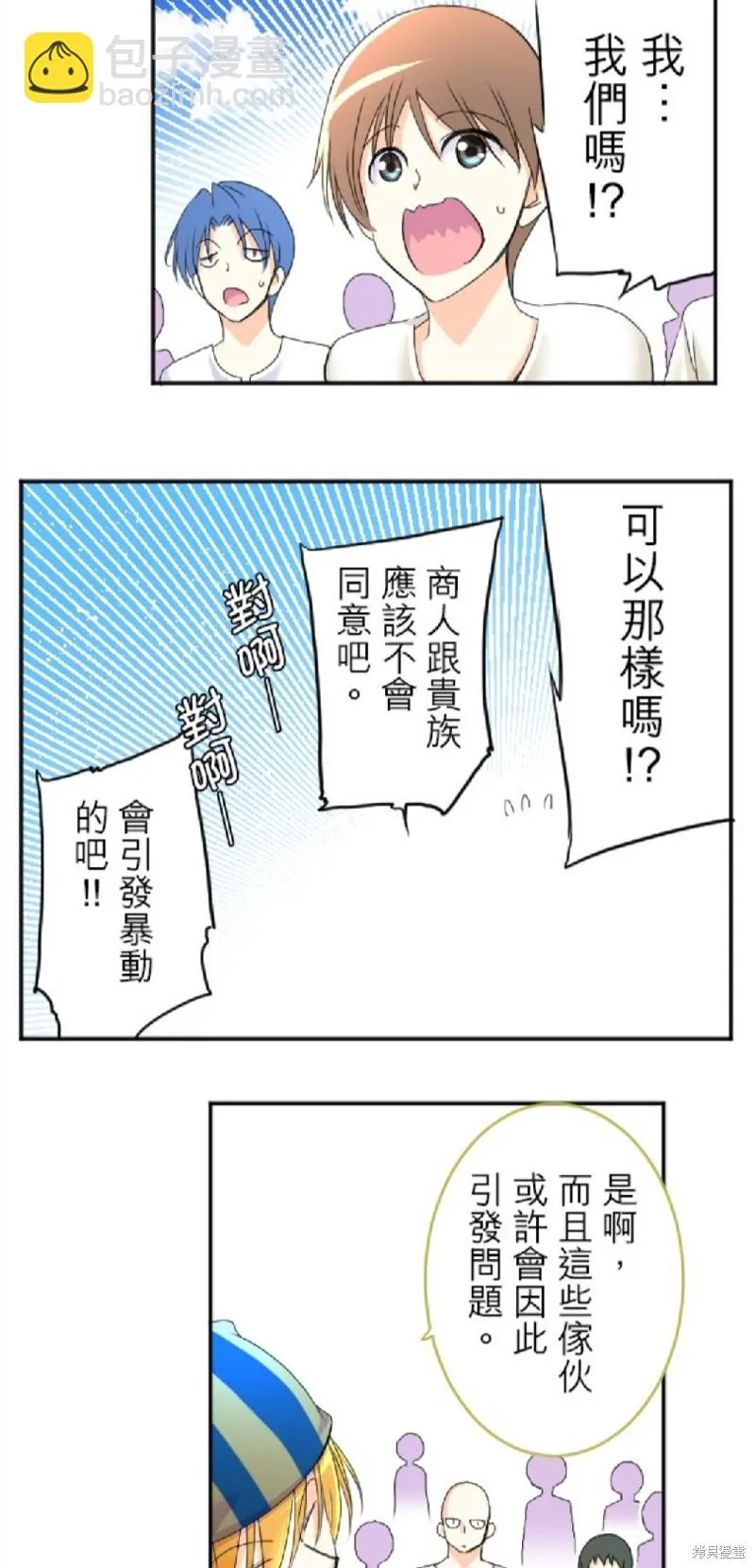 第58话 第13页