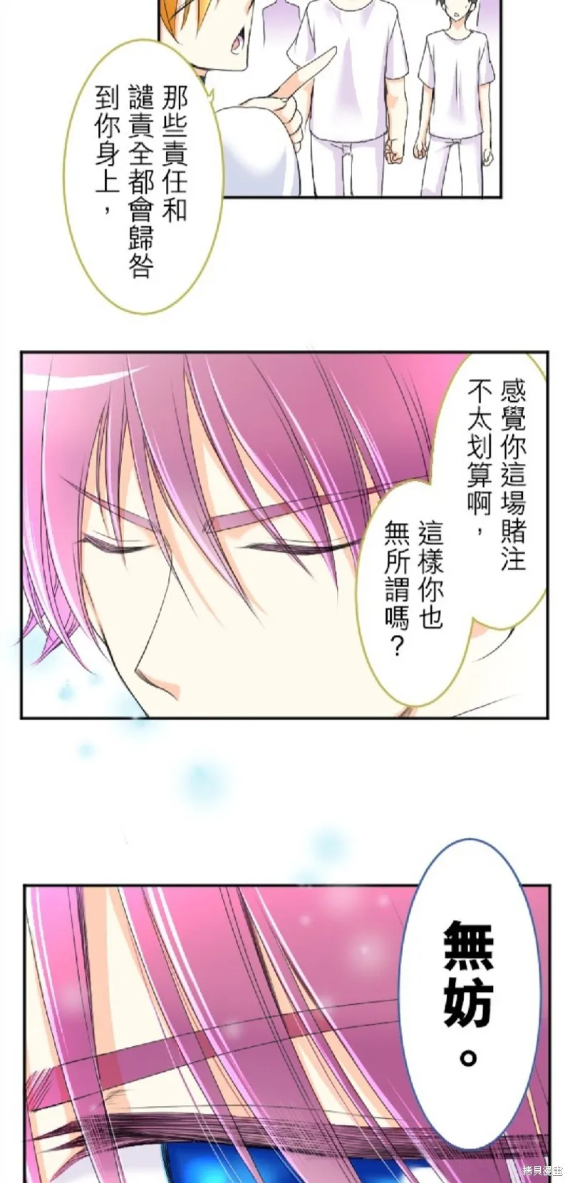 第58话 第14页