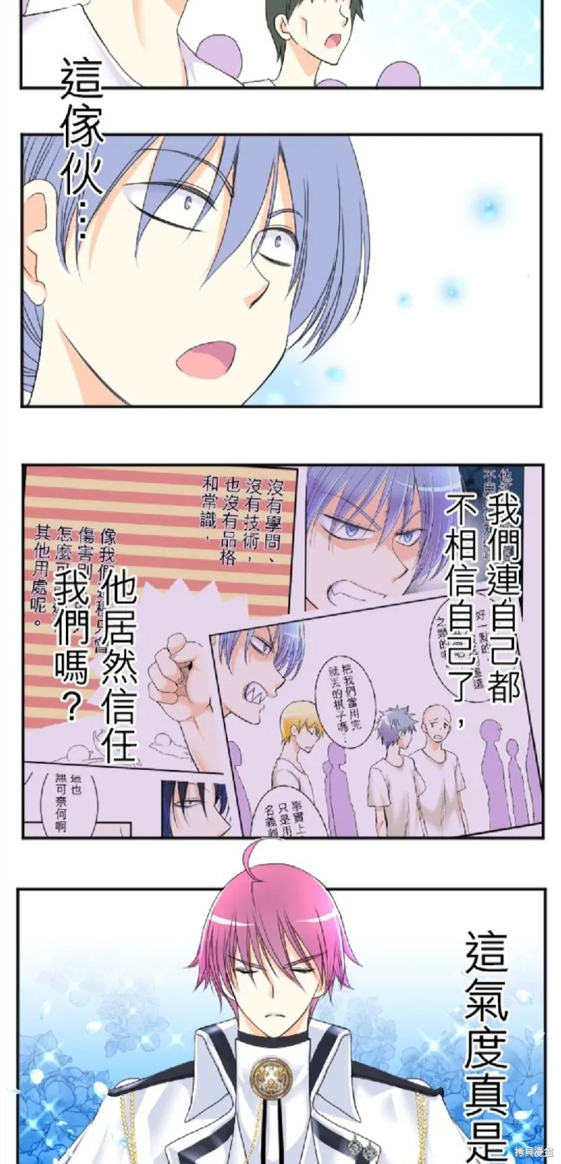 第58话 第17页