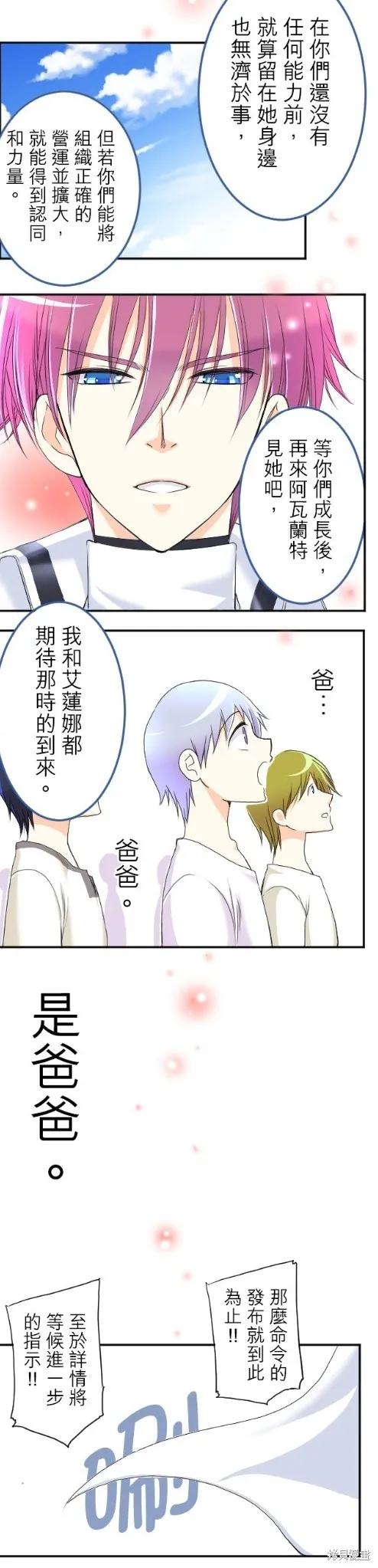 第58话 第20页