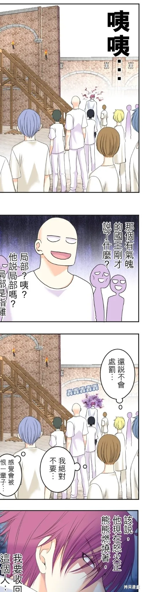 第58话 第24页