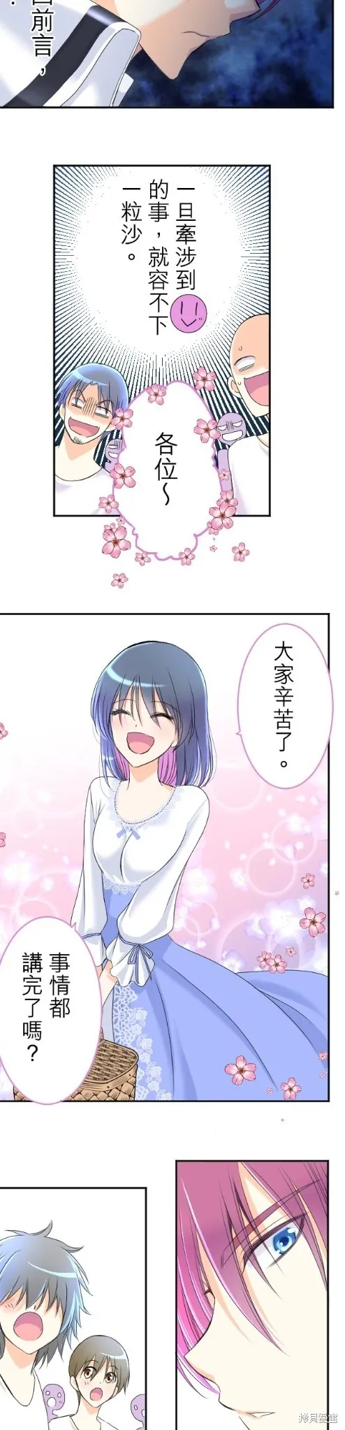 第58话 第25页