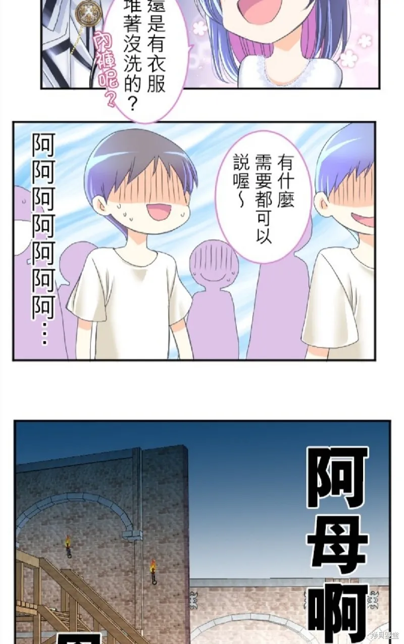 第58话 第31页