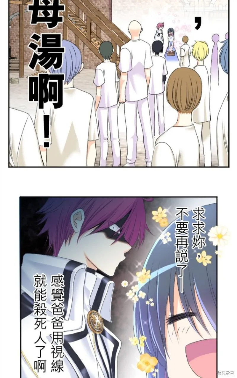 第58话 第32页