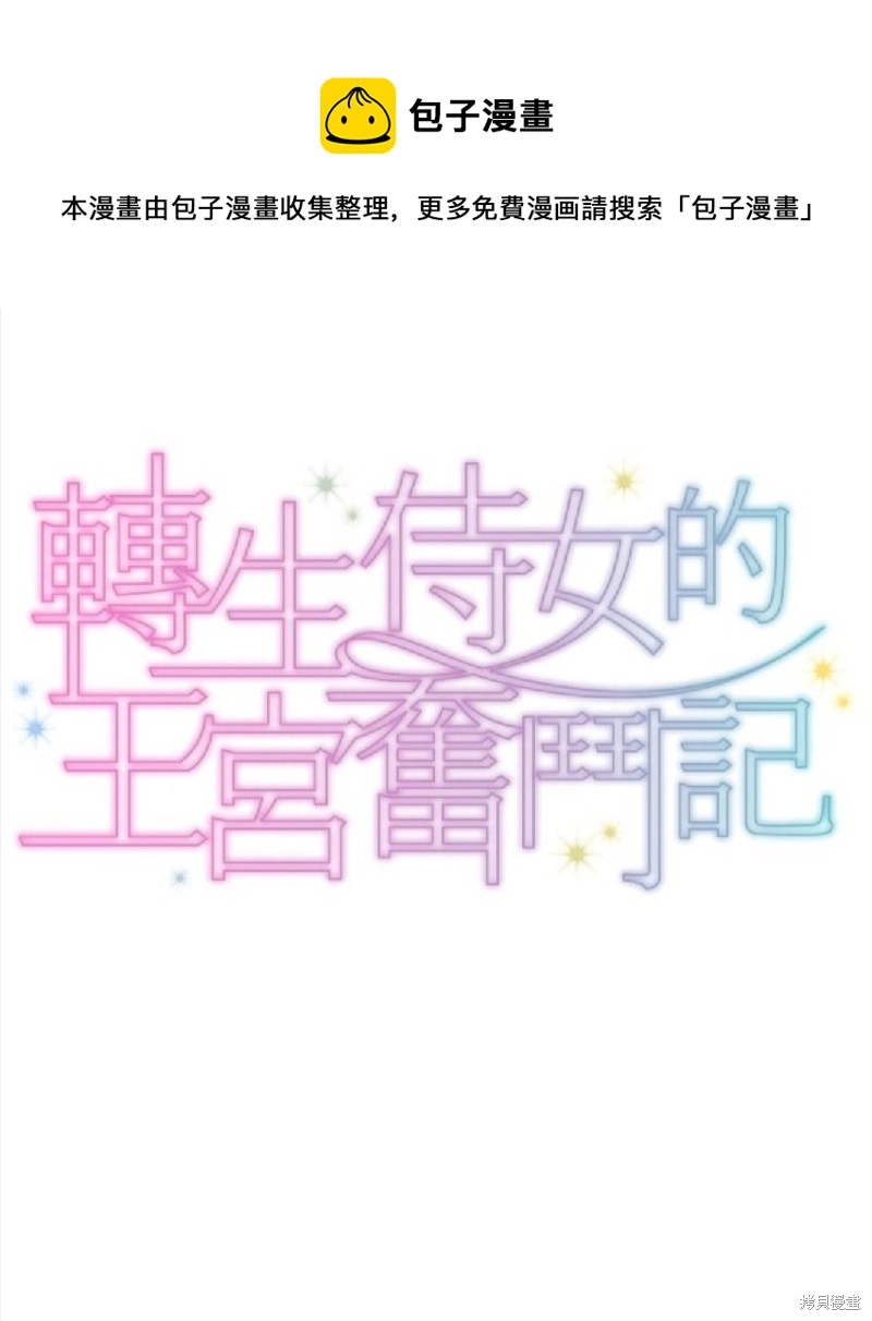 第57话 第1页