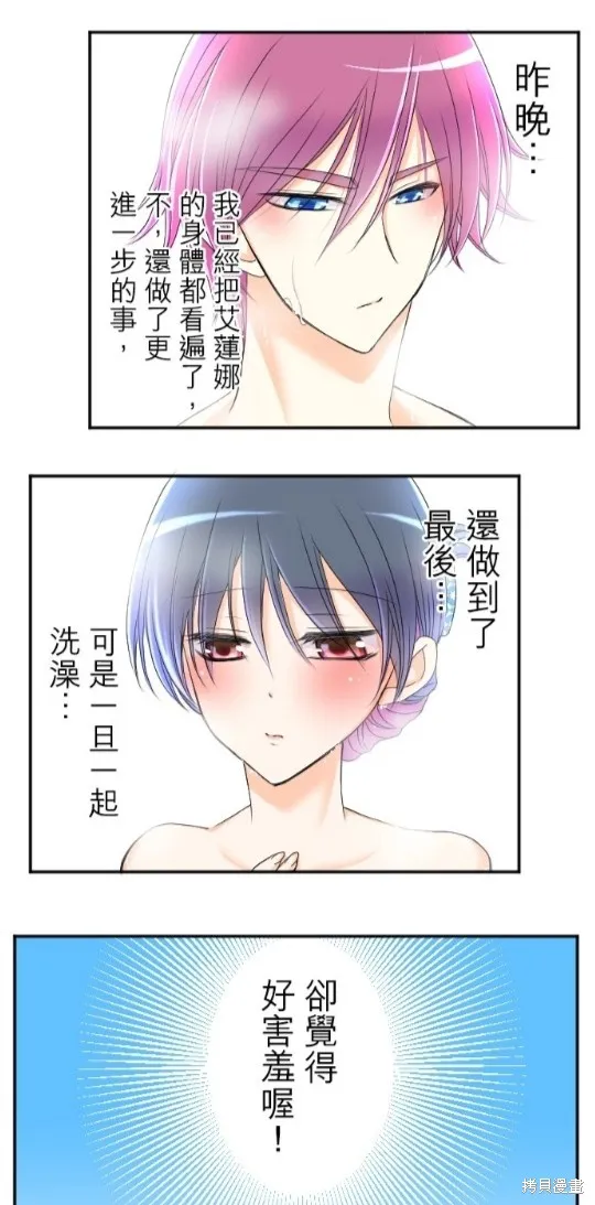 第57话 第32页