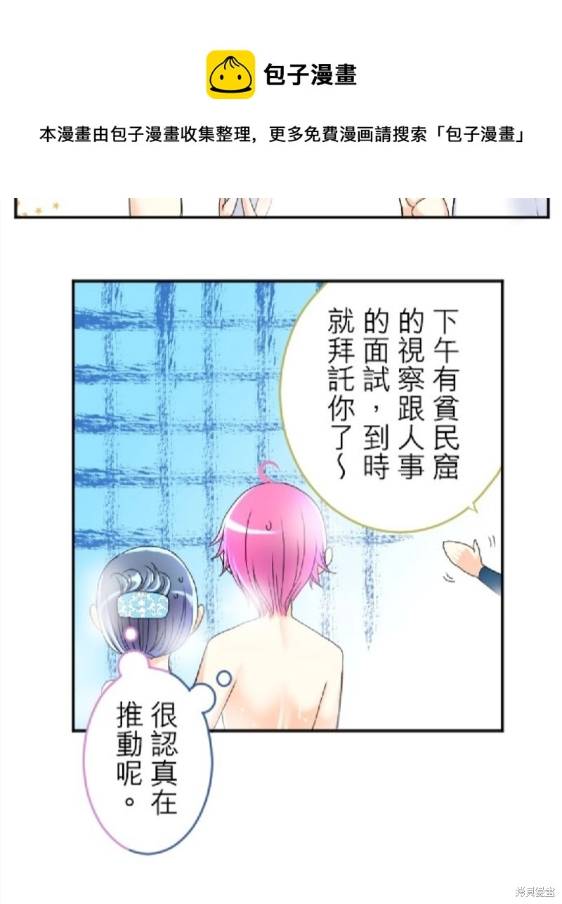 第57话 第50页