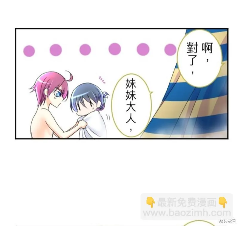 第57话 第51页