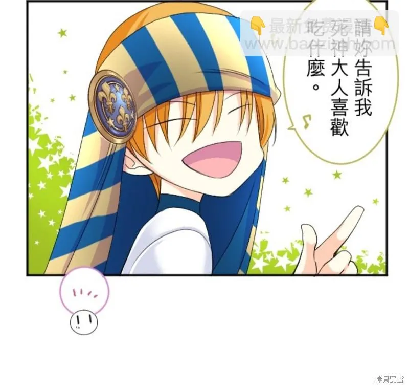 第57话 第52页