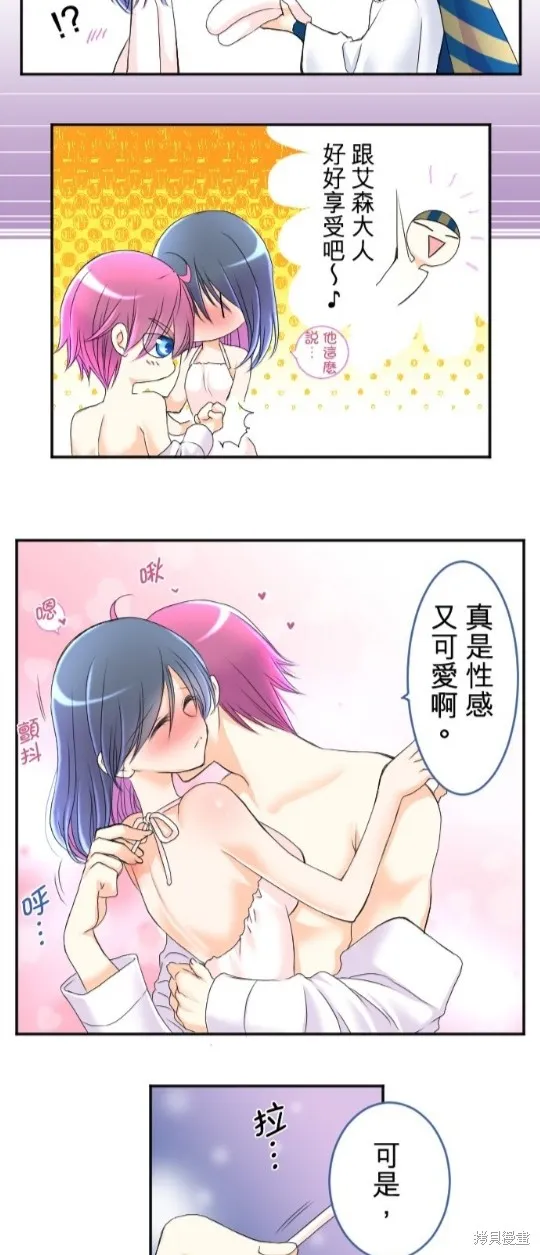第56话 第5页