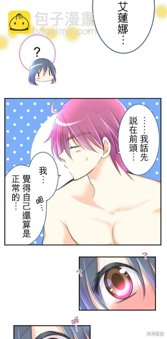 第56话 第16页