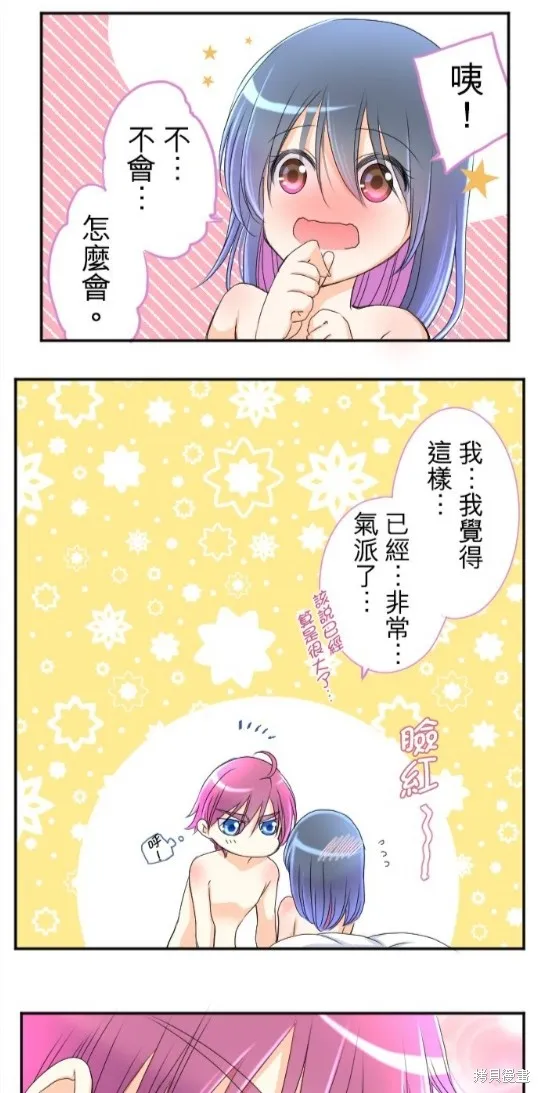 第56话 第18页