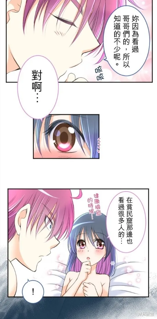 第56话 第19页
