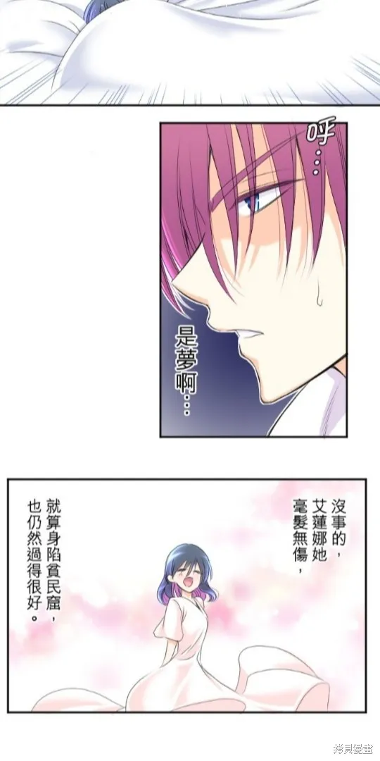 第55话 第4页