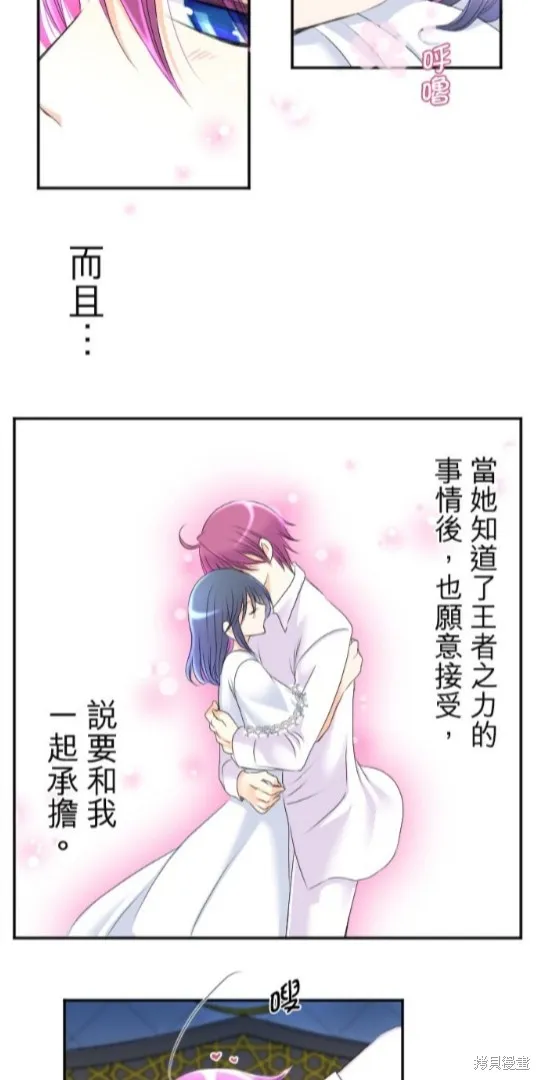第55话 第6页