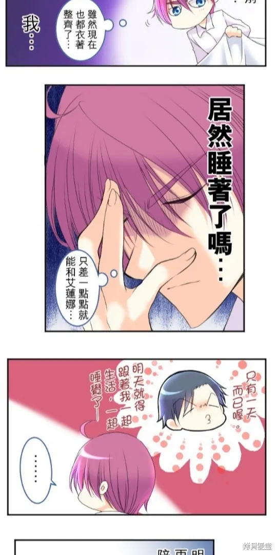 第55话 第9页