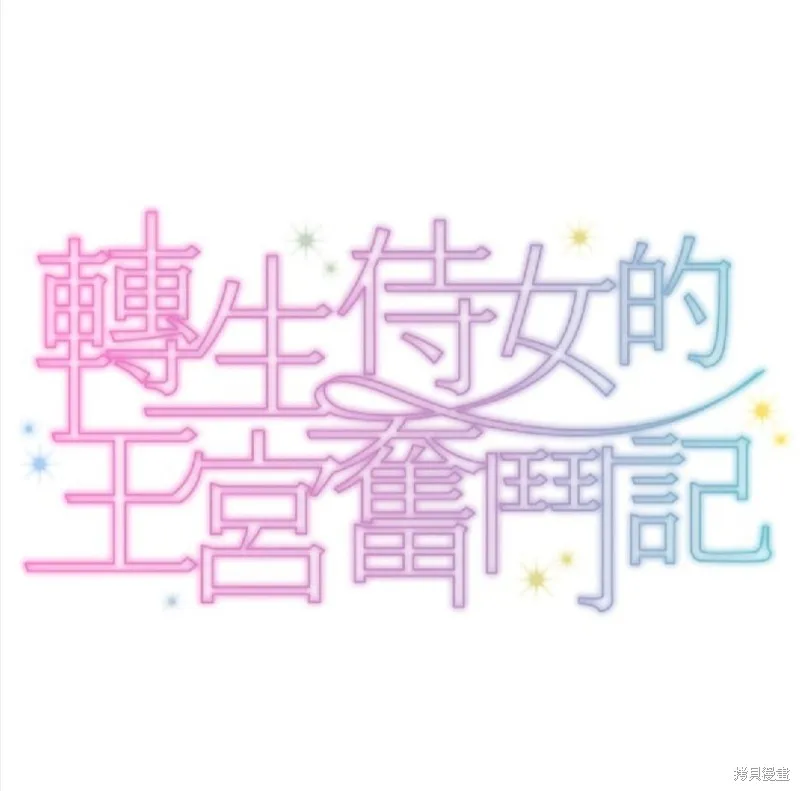 第55话 第11页