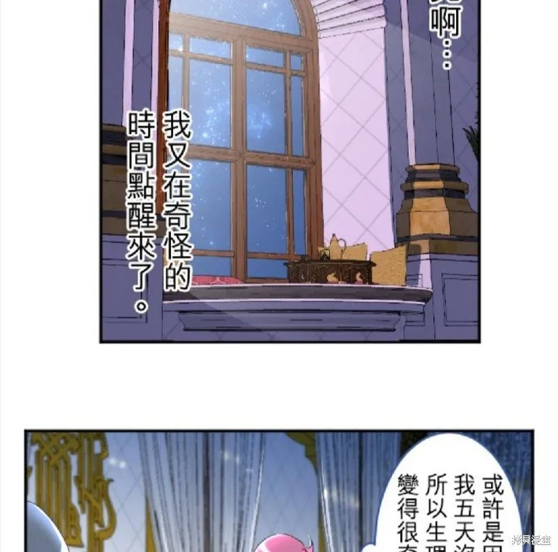 第55话 第13页