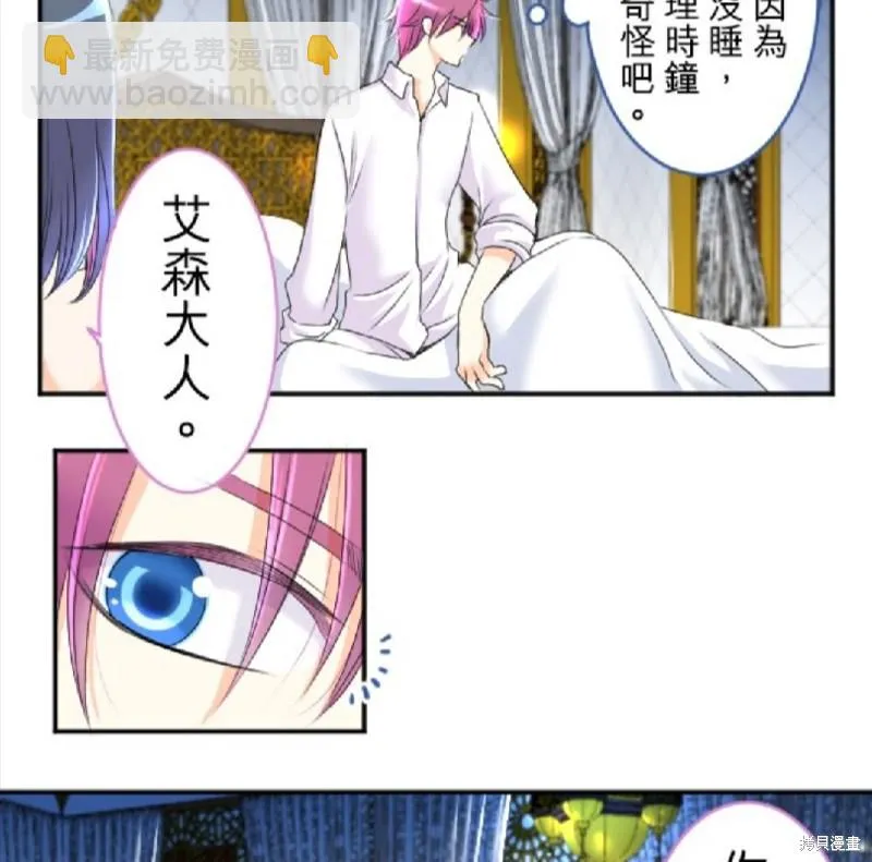 第55话 第14页