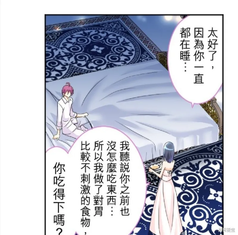第55话 第16页