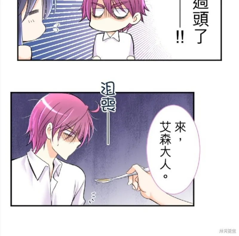 第55话 第20页
