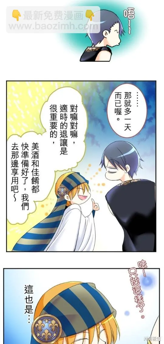 第55话 第35页
