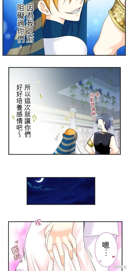 第55话 第36页