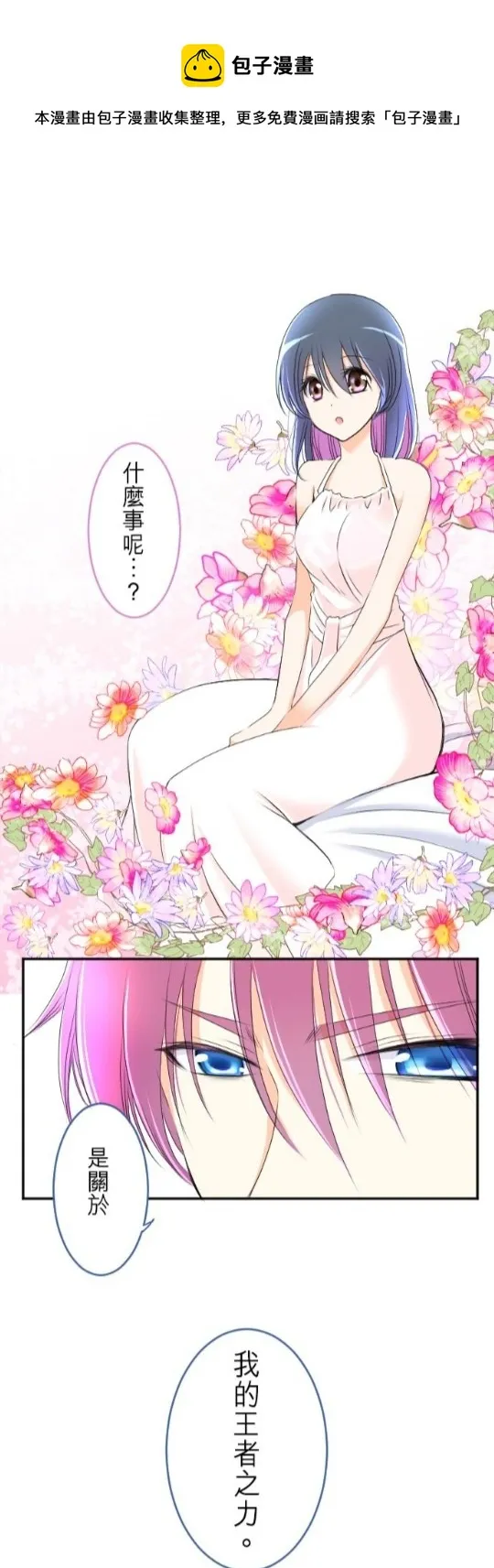第54话 第1页