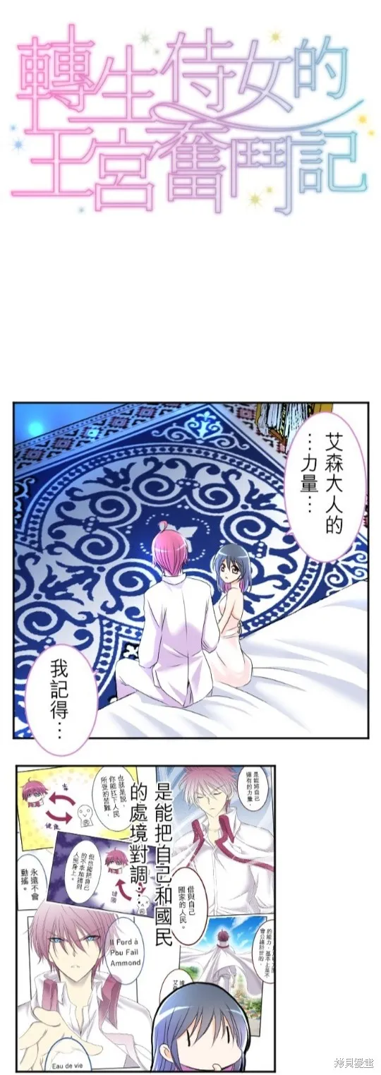 第54话 第2页