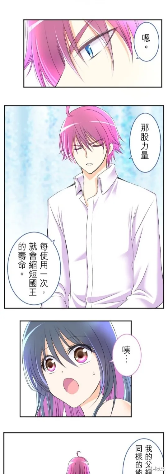 第54话 第3页