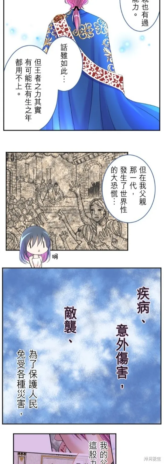 第54话 第4页