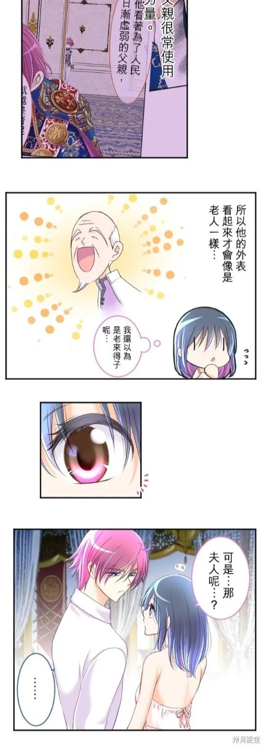第54话 第5页