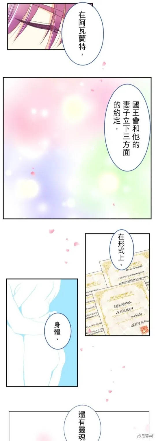 第54话 第6页