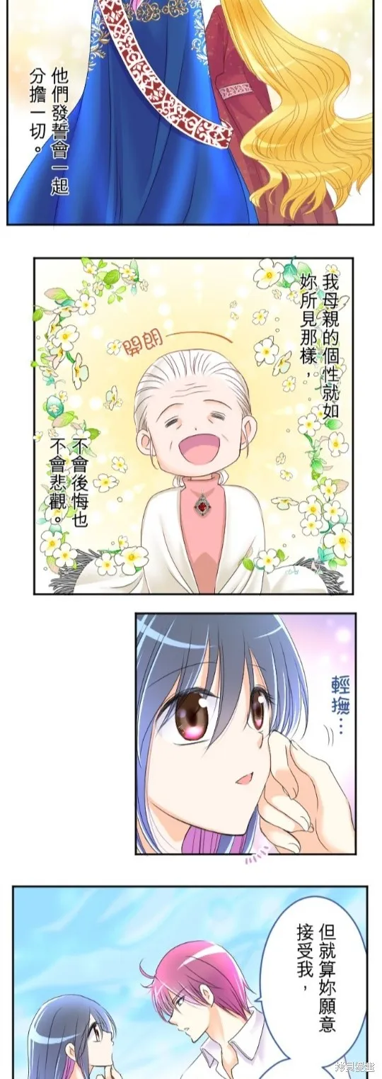 第54话 第8页