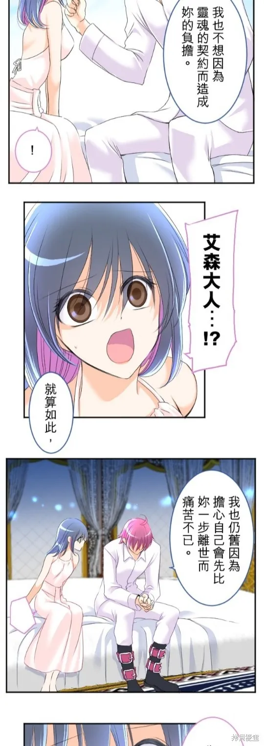第54话 第9页