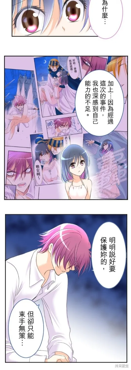 第54话 第10页