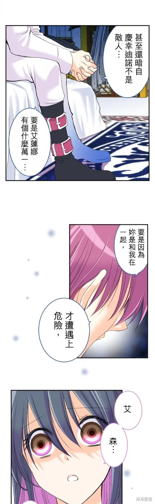 第54话 第11页