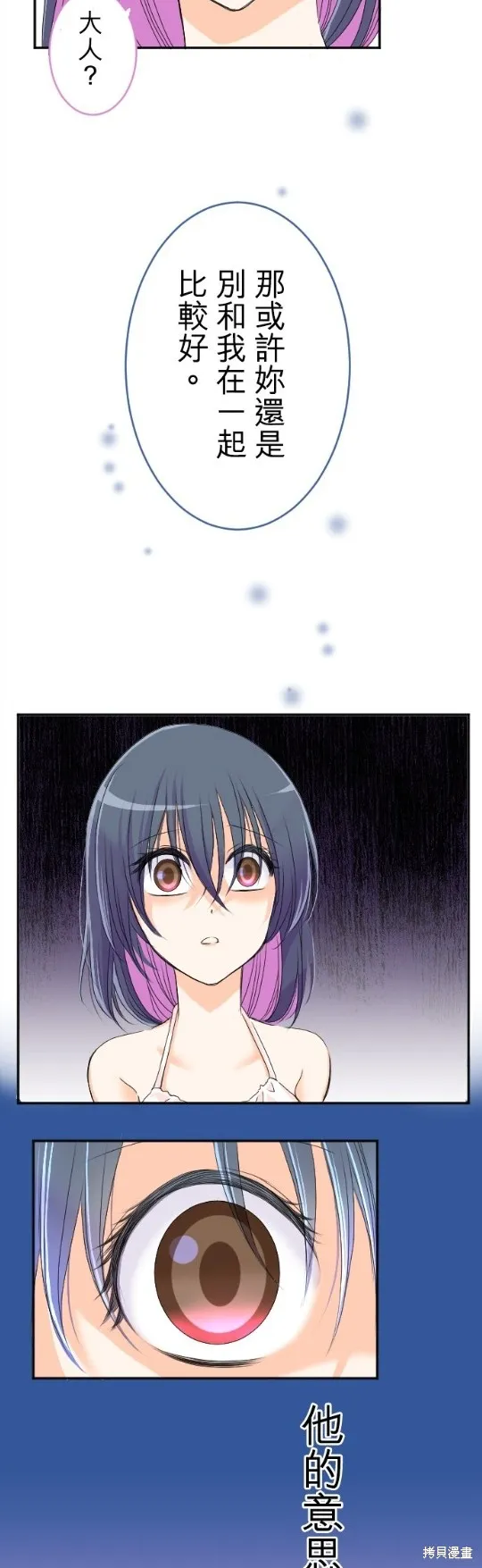 第54话 第12页