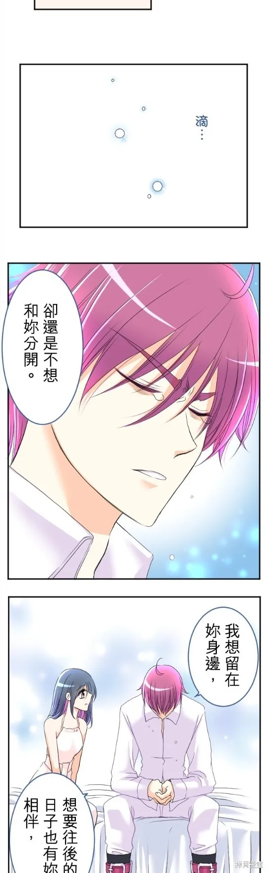 第54话 第14页