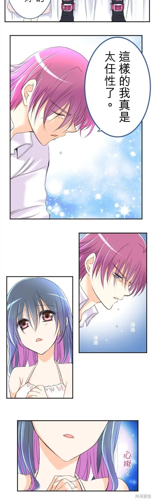 第54话 第15页