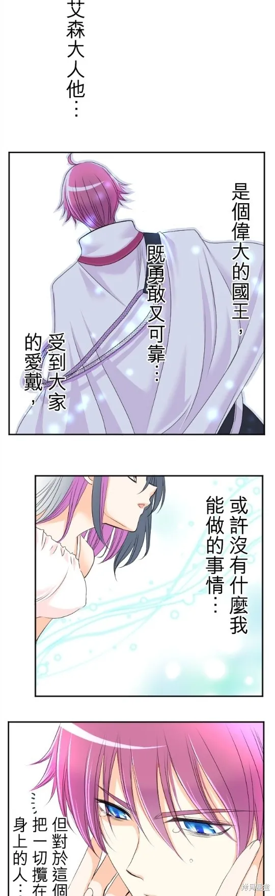 第54话 第16页