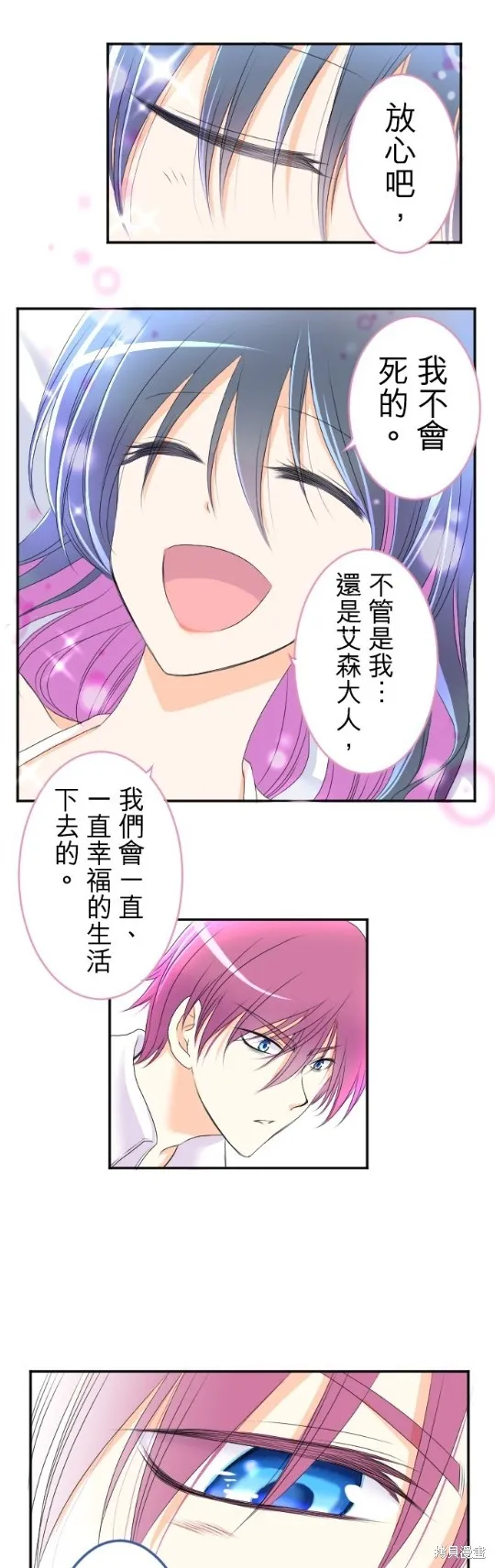第54话 第21页