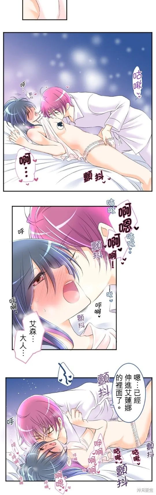 第54话 第23页