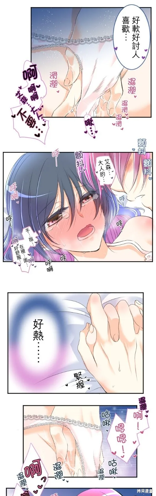 第54话 第24页