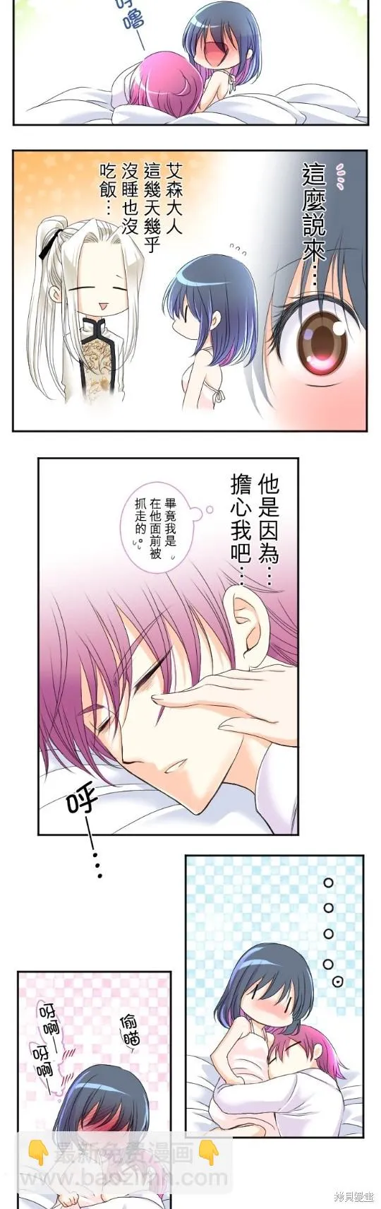 第54话 第29页