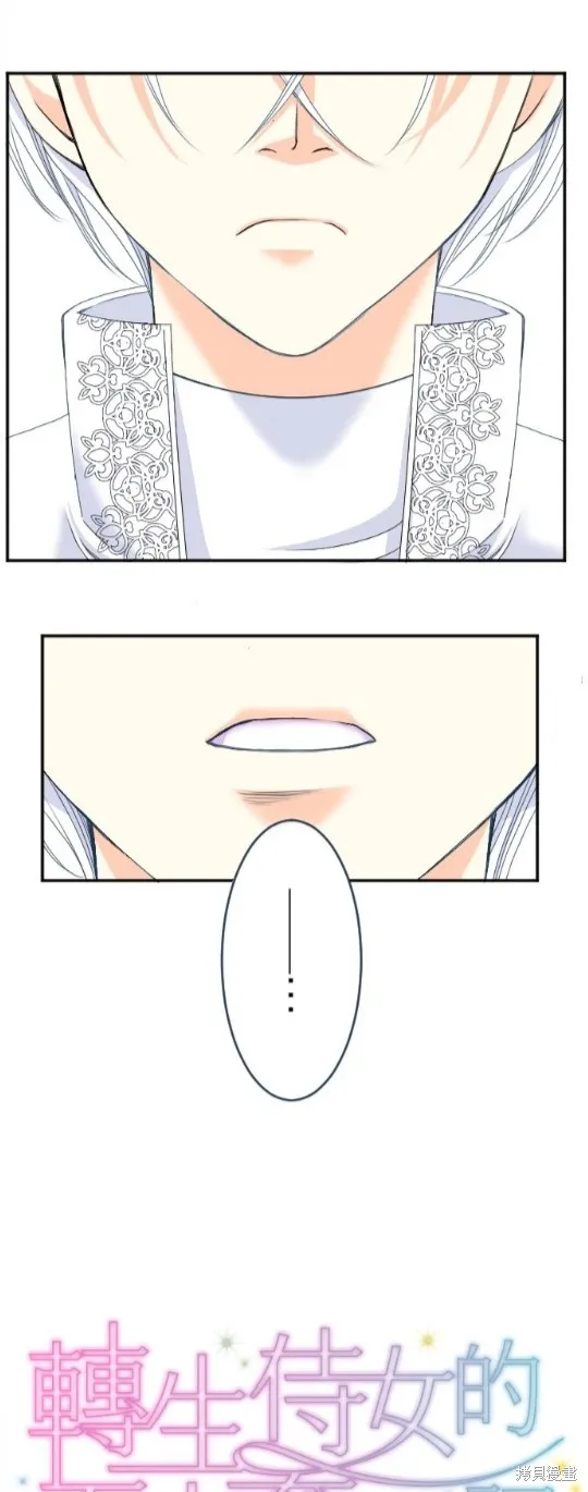 第53话 第2页