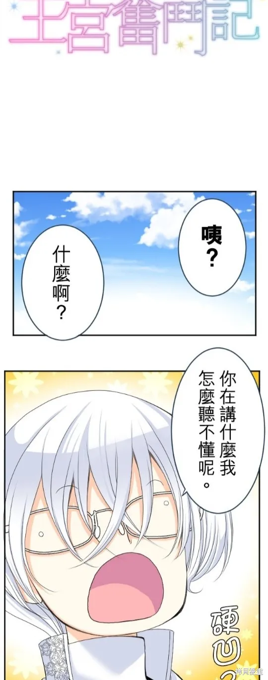 第53话 第3页