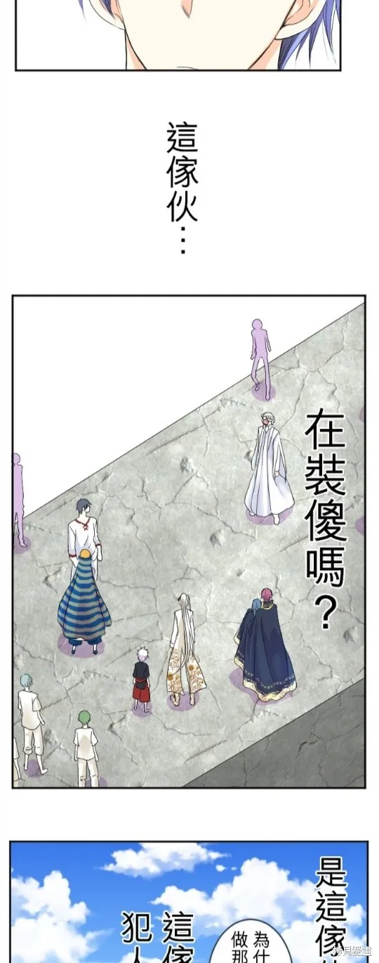 第53话 第5页